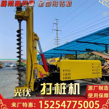 全液压履带光伏打桩机 自发电工程螺旋引孔机 多功能潜孔锚杆钻机
