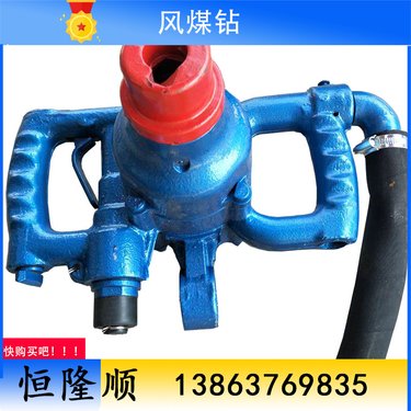 气动手持式锚杆钻机ZQS-50/1.6风动钻风煤钻井下用钻孔机