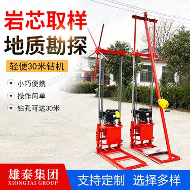 轻便型汽油动力地质勘察钻机 30米多功能桩基注浆爆破孔小型钻探机