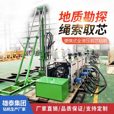 600型分体式全液压钻机 多角度深层打孔取芯勘探机 深孔打井机