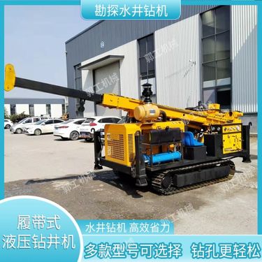 地质取芯勘探岩心钻 农用农田灌溉井打井机 履带液压水井钻机