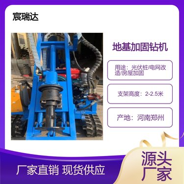 地基基础加固钻孔机 楼房注浆引孔岩石钻机抗洪防汛河堤打桩机