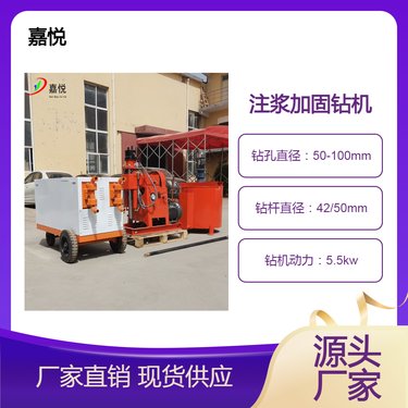 电动注浆钻孔一体机 建筑基础防塌加固钻机 多角度边坡支护