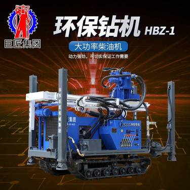 华夏巨匠HBZ-1履带式环保钻机橡胶履带式土壤取样钻机大型勘探设备