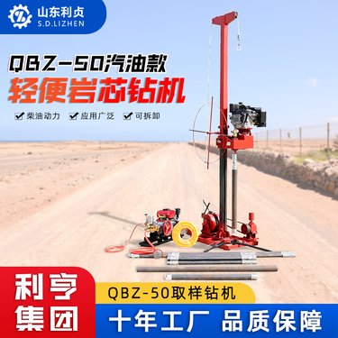 QBZ-50轻便液压岩芯钻机 50米小型地质勘探取样钻机 可做标贯触探
