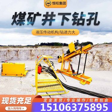 恒旺全液压坑道钻机 煤矿用探水钻机 矿用隧道钻孔机