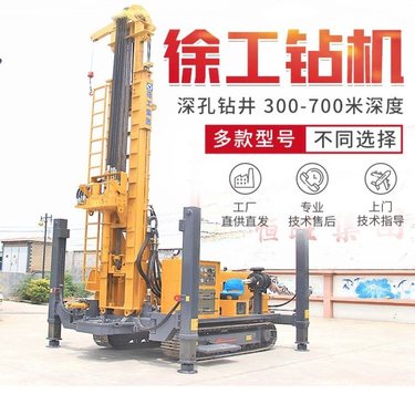 XSL3/160徐工钻机 300米履带气动水井钻机 液压顶驱式打井机