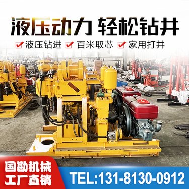 地质钻探打孔机回转式百米机 取芯式液压打井机供应 履带式岩心钻机