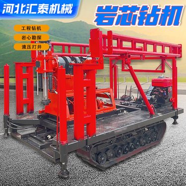 长探GY-300A型履带式矿山勘查液压取芯钻机 液压卡盘操作方便