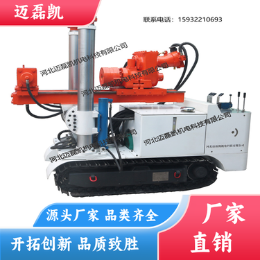 迈磊凯 安全性能好 煤矿用履带全液压坑道钻机 方便搬运 源头厂家