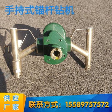 手持式ZQS-501.6锚杆钻机隧道便携式风动锚头MQS煤矿井下风煤钻机