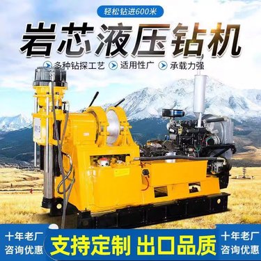 岩芯钻机 XY千米岩心钻机地质勘探取芯取样钻孔 全液压勘探设备