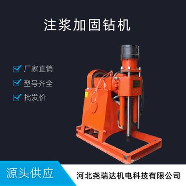 注浆加固钻机 尧瑞达源头直供 ZLJ-1200型 钻注一体机后退式注浆机