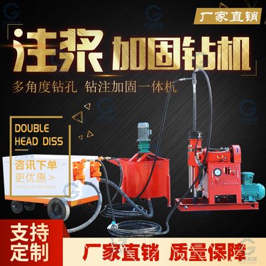光启双液注浆加固钻机 地基下沉修复注水泥浆 多角度打孔钻孔设备