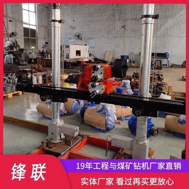 ZQJC-1000/10气动架柱式钻机液压式煤矿井下探探瓦斯