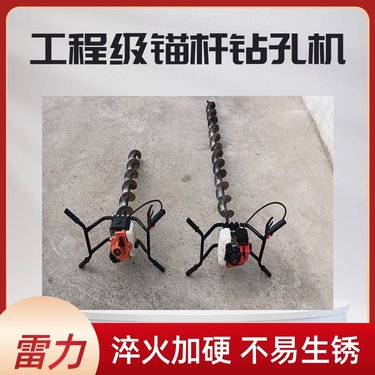 工程级锚杆钻孔机 手持式土墙支护打孔机 螺旋钻机厂家