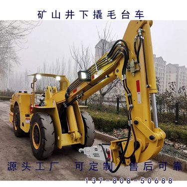 矿井下撬毛钻机全液压先导手柄控制操作矿山安全施工助手