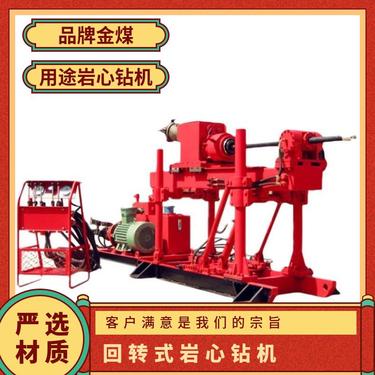 金煤供应ZDY2300S回转式岩心钻机 探水瓦斯钻孔