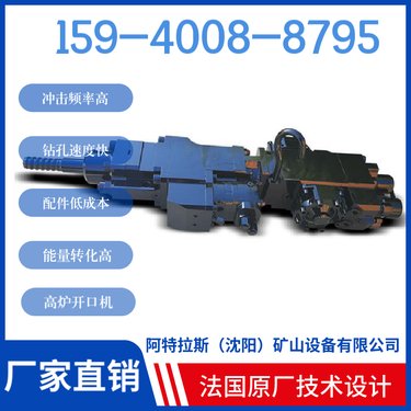 阿特拉斯矿山设备 挖改凿岩机HYD350 国产替代主机 用于桥梁工程