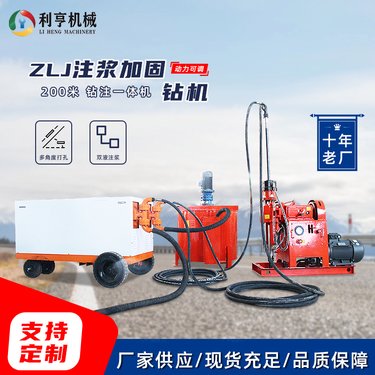 全液压地基注浆加固钻机 双液钻注一体机 360度打孔坑道工程钻机