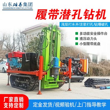 柴油液压潜孔钻机 履带式的螺旋打桩机 气动凿岩打孔 打井机钻井机