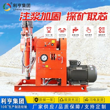 ZLJ-350全液压注浆加固钻机 房屋地基下沉灌浆设备 矿用探水探瓦斯