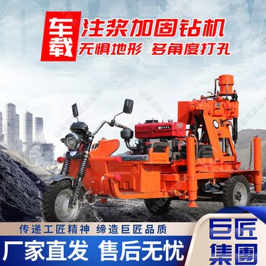 车载式注浆加固钻机成套设备 打孔注浆一体机 地基加固工程钻机