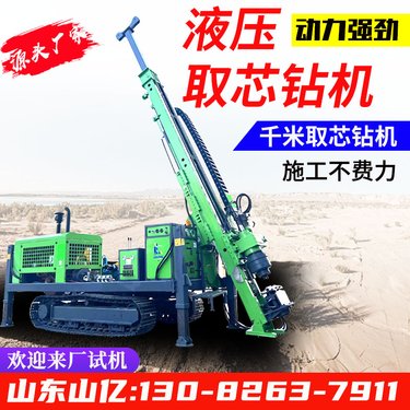 履带式千米取芯钻机 岩心地质 全液压绳索取芯设备 操作方便