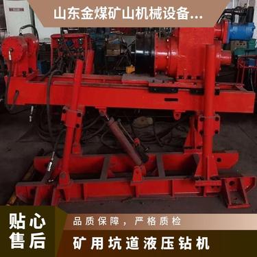 金煤供应ZDY1200S煤矿用坑道液压钻机 全动力头