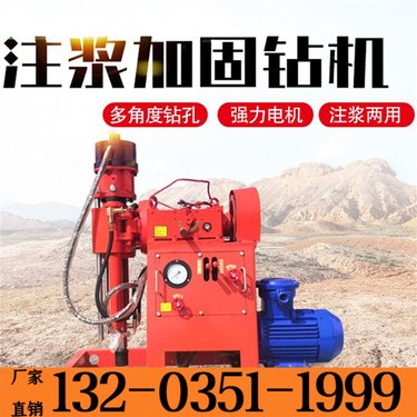 日喀则 防水堵漏工程加固注浆钻机 履带钻孔机