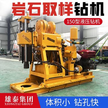 雄泰 200型履带钻机 可拆卸 高速带移机款 桩基钻孔取芯机械