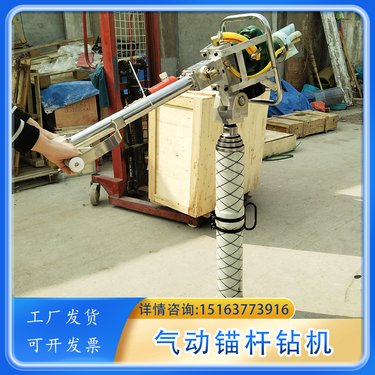 气动帮锚杆钻机井下巷道岩石钻机MQT-130/3.2高边坡支护气动钻