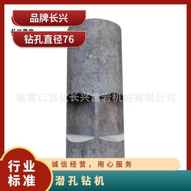 凿岩 潜孔钻机 76钻杆 公母接头 R780 40ROM