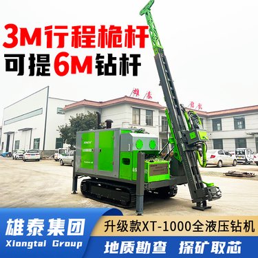 雄泰源头厂家 分体式全液压钻机 深孔探矿设备 配备双杠发动机 体积小