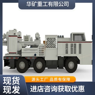 华矿重工 独立行走 搬迁方便 轮式全液压坑道钻机