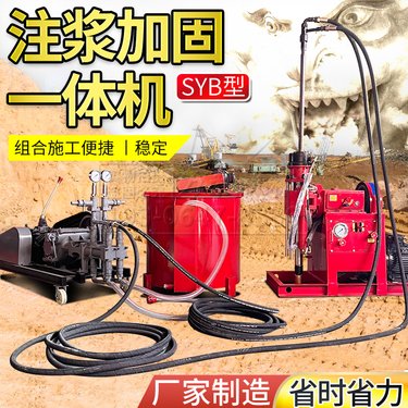 坑道钻机地铁隧道注浆加固钻孔机工程地基桥梁路面深层搅拌注浆