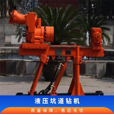 金煤供应ZDY750液压坑道钻机 钻进能力大 工作稳定