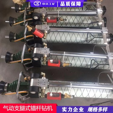 气动锚杆钻机 手持支腿式矿用风动锚杆机 矿洞打锚索用 MQT-120/2.2
