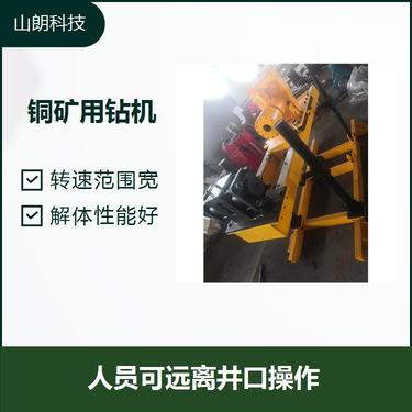 ZDY煤矿用坑道钻机 结构简单 便于井下搬迁移位