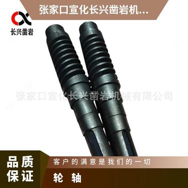 双链轮轴 潜孔钻机 水井 各类钻杆 冲击器 钻头 配件