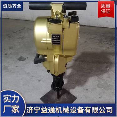 YN27C手持式内燃凿岩机 YN27A汽油镐钻孔机 YN27矿用钻机破碎机