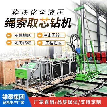 履带式模块化全液压钻机 多角度金属矿山勘察取芯 轻便型地质钻探机