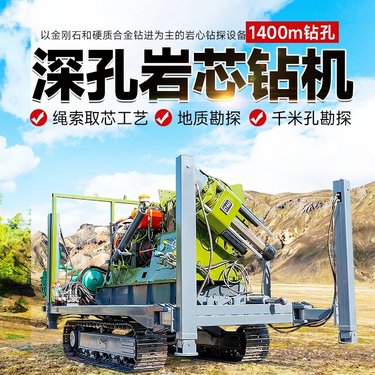 千米高速深井钻机 XY-44深孔取芯钻机 地质勘探岩芯钻机 绳索取心机