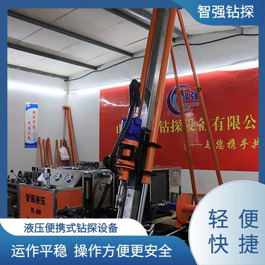 巷道内矿用 拆迁方便 全液压取芯钻机 专业加工 智强钻探