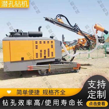 气动冲击设备 液压潜孔钻机 矿山凿岩机 履带潜孔钻
