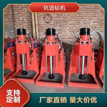 防爆型坑道钻机 矿上打洞坑道设备 轻巧便携式 造型美观