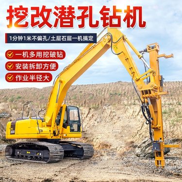 露天矿挖机改装潜孔钻机 360度旋转液压锚杆钻车 隧道边坡打孔