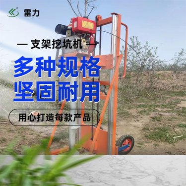 雷力LL300老房加固钻机 房屋基础螺旋钻机 型号规格齐全质量保证