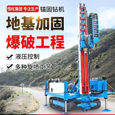 履带式基坑护坡桩机 履带锚索钻机 履带护坡锚固桩机 锚杆钻机
