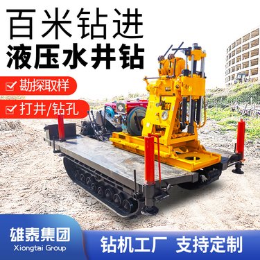液压钻机 矿山取样机 岩石打孔取芯 打百米水井 矿脉探测机 五档调速